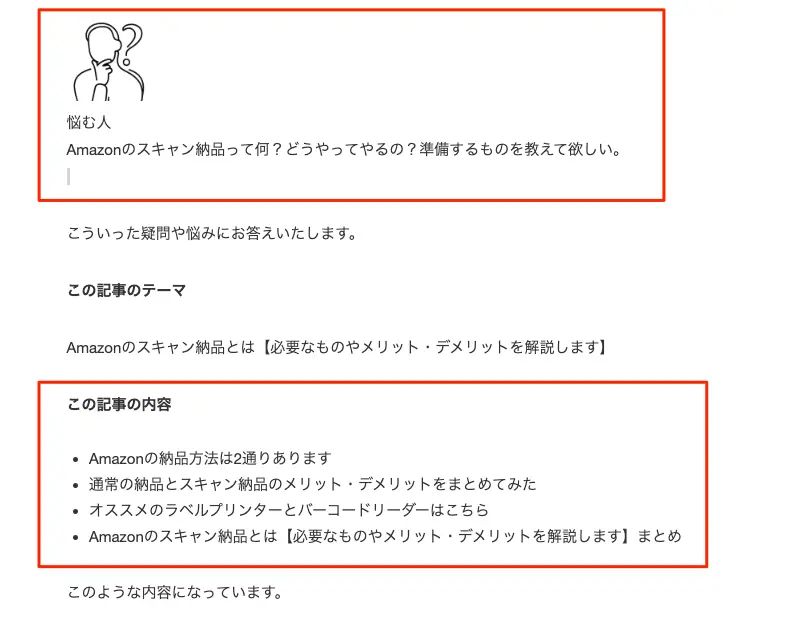 SANGOからSWELLに変更した時のデザインの崩れ