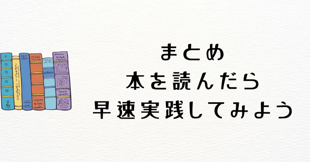 まとめ｜SEOをマスターしてブログで成功しよう！